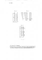 Феррорезонансный стабилизатор напряжения (патент 109965)