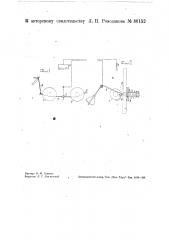 Приспособление для автоматического останова швейных машин при обрыве нити (патент 36152)