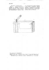 Штатив к микроинтерферометрам и подобным им приборам (патент 102667)