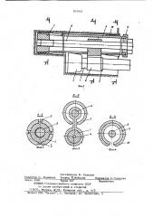 Устройство для бурения сопряженных па-раллельных шпуров (патент 831955)