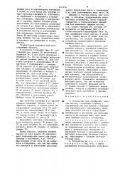 Устройство для охлаждения толстых листов (патент 1611954)
