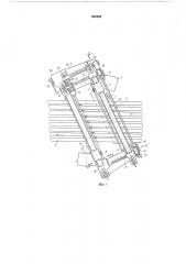 Диагонально-резательная машина для раскроя полимерного листового материала (патент 546498)
