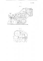 Хлопкоуборочная машина пневматического действия (патент 101803)