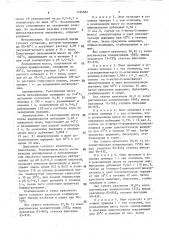 Способ получения активного металлосодержащего моноазокрасителя (патент 1595862)