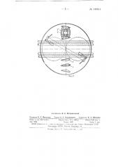 Способ определения и регулирования консистенции бетонной смеси (патент 149611)