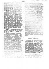 Устройство для рыхления волокнистого материала (патент 866011)