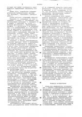 Стенд для медицинских исследованийс помощью радиофармацевтическихпрепаратов (патент 839491)