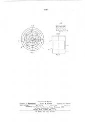 Массообменный аппарат (патент 552984)