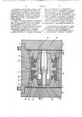 Пресс-форма для изготовления полимерных изделий с арматурой (патент 1047723)