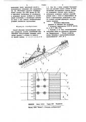Способ облесения мелкоконтурных участков каменистых склонов (патент 912072)