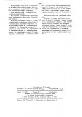 Двухкомпонентная центробежная форсунка (патент 1218251)