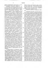 Устройство для колонкового бурения скважин большого диаметра (патент 1666734)