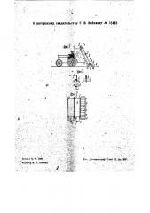 Машина для подбирания с земли лесного опада и других материалов (патент 35482)