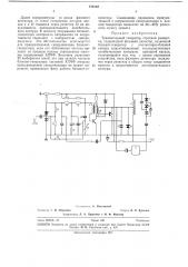 Транзисторный генератор строчной развертки (патент 276152)