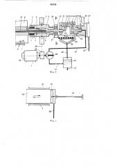 Станок-автомат для токарной обработки штучных заготовок (патент 395182)