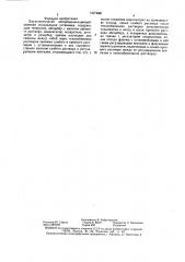 Двухступенчатая абсорбционно-резорбционная холодильная установка (патент 1437640)