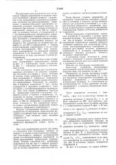 Способ стабилизации переменного напряжения (патент 512465)