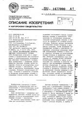 Способ регулирования процесса сжигания газообразного топлива (патент 1477990)