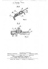 Устройство для крепления крышки капота к кузову транспортного средства (патент 658026)