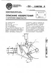Регулируемый кулачковый механизм (патент 1168756)