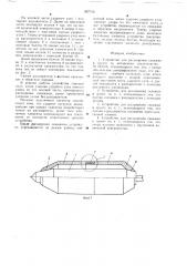Устройство для расширения скважин в грунте (патент 697713)