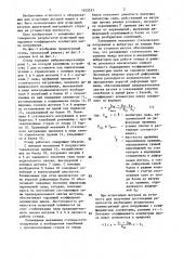 Стенд для испытания шатунов на усталость (патент 1455253)