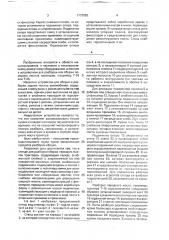 Стенд для разборки-сборки передних мостов тракторов (патент 1772020)