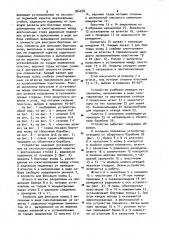 Устройство для посадки бортовых колец на сборочный барабан (патент 994298)