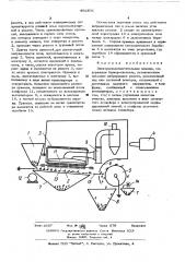 Электросемеочистительная машина (патент 492306)