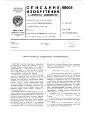 Способ прокладки дренажных трубопроводов (патент 181005)