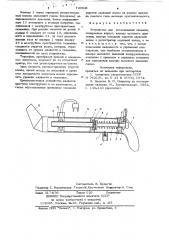 Устройство для исследования скважин (патент 740941)
