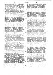 Прибор для автоматического определения твердости по бринеллю (патент 763739)