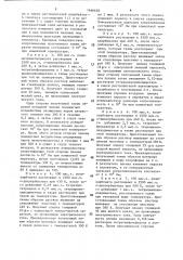 Способ получения полимерного пленочного материала (патент 1466650)
