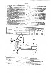 Способ разделения газоводонефтяной смеси (патент 1799278)