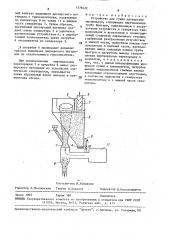 Устройство для сушки дисперсных материалов (патент 1578422)