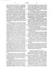 Комбинированный масляный фильтр для двигателя внутреннего сгорания (патент 1774034)