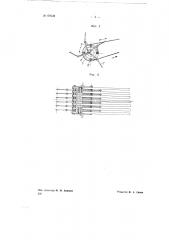 Устройство для погрузки свеклы (патент 69124)
