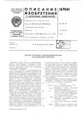 Способ точечных сейсмозондирований отраженными волнами (патент 167041)