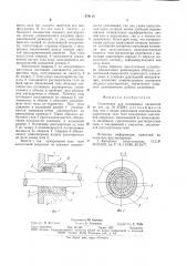 Уплотнение для подвижных элементов (патент 879114)