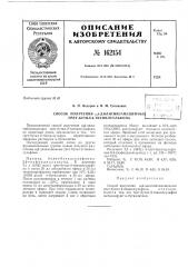 Патент ссср  162154 (патент 162154)