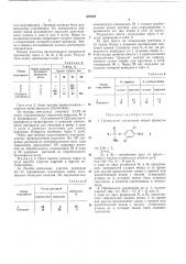 Инсектицид и 11ематоцид (патент 383240)