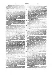 Электрический нагреватель (патент 2003786)