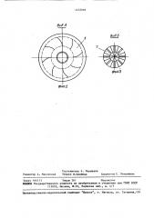 Гомогенизатор хлебного теста (патент 1472018)