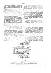 Оправка (патент 1389941)