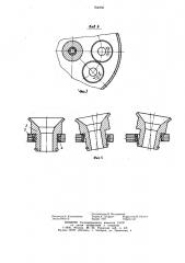 Устройство для подачи деталей (патент 764935)
