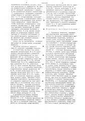 Усилитель мощности (патент 1231578)