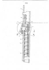 Устройство для зацентровки трубной заготовки под прошивку (патент 727245)