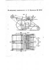 Посадочная машина (патент 29658)