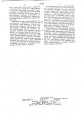 Многоцилиндровый двигатель внутреннего сгорания (патент 1195026)