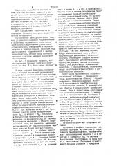 Устройство для контроля ферромагнитных изделий (патент 974240)